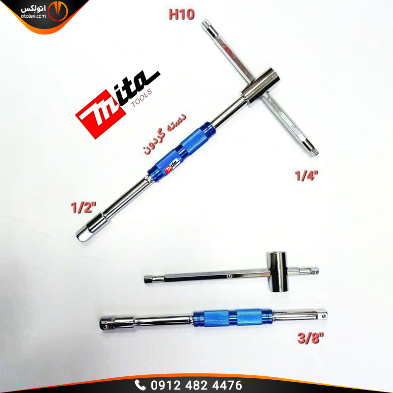 otolex-pic (1-2) دسته بکس تی گردون 4 حالته